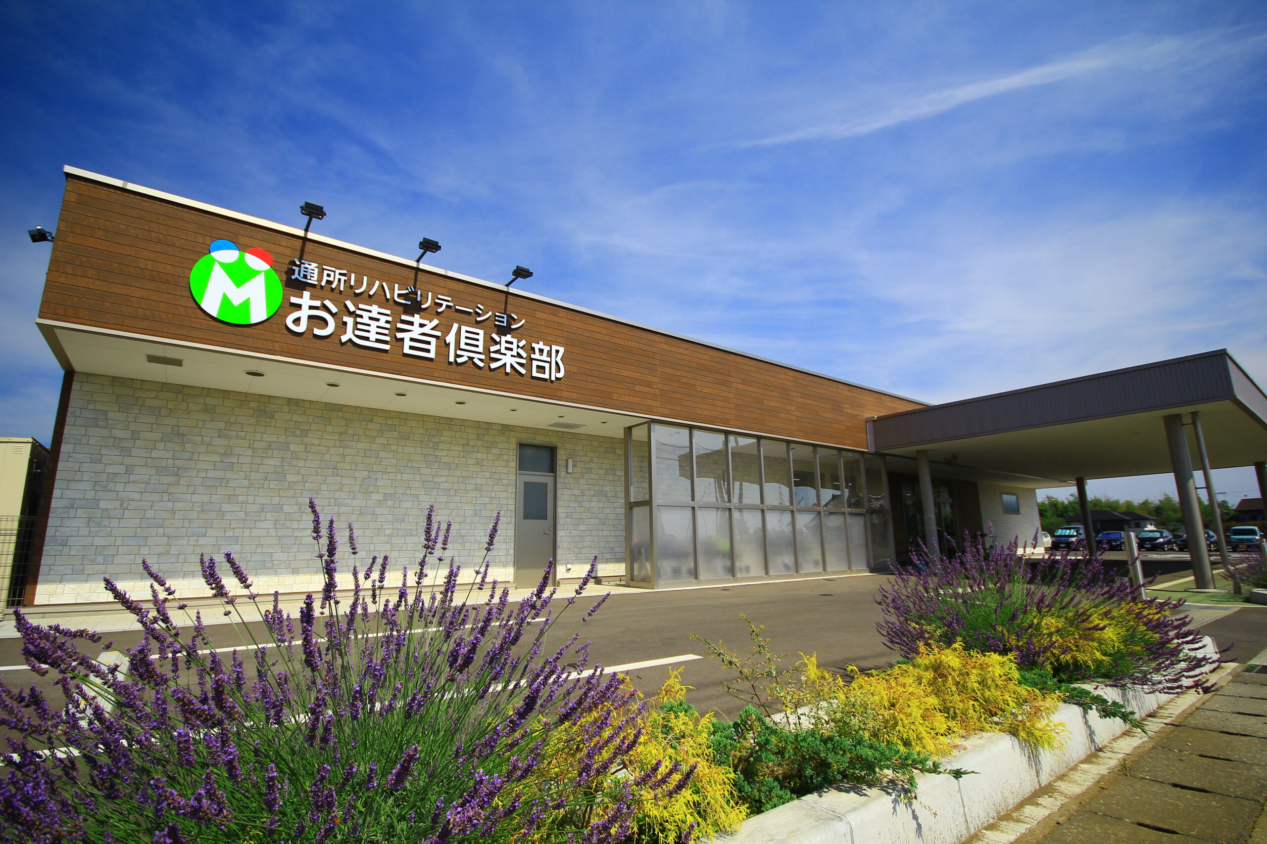 【介護職員／下野市】 [“デイサービス・デイケア”]　医療法人　南河内診療所　(パート)の画像1